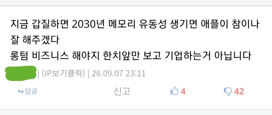 남다른 보법의 앱등이.txt