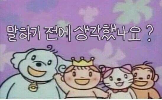 남다른 보법의 앱등이.txt - 이미지 3