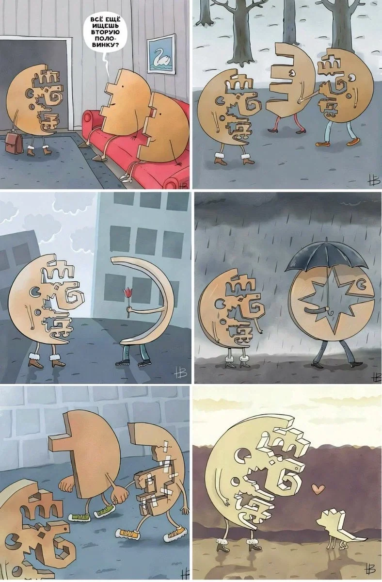 관계에 대한 메타포