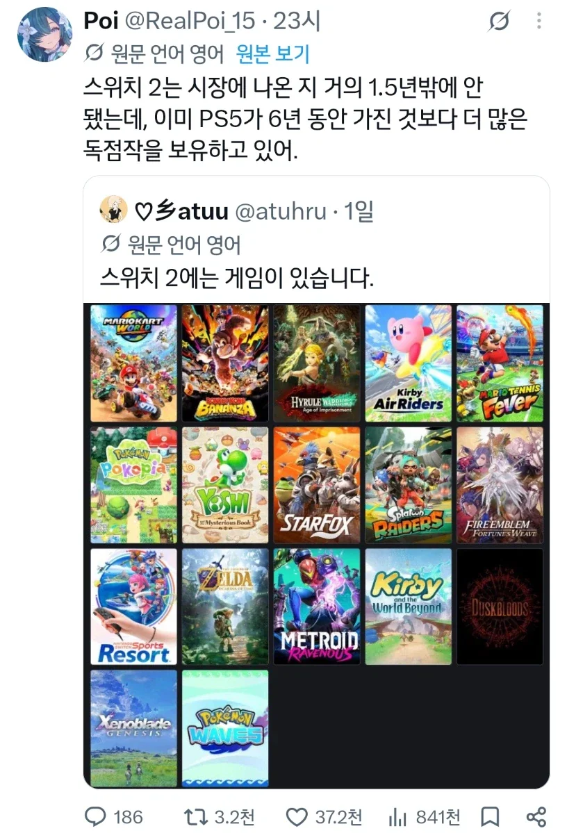 플레이스테이션 6이 대체 왜 나오는지 모르겠네