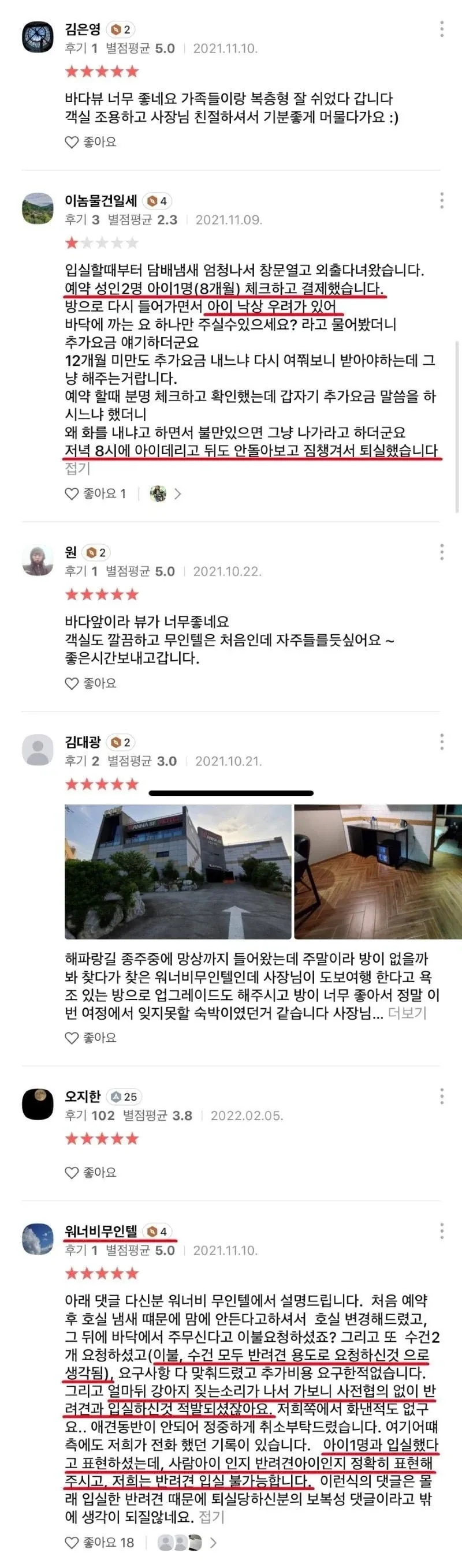 무인텔 후기 레전드 ...jpg
