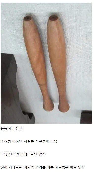 인류가 알고 있는 유일한 조현병 완치법
