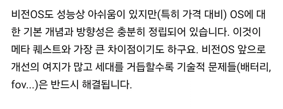 앱등이라는 표현은 이것만 안해도 90% 줄었음 - 이미지 3