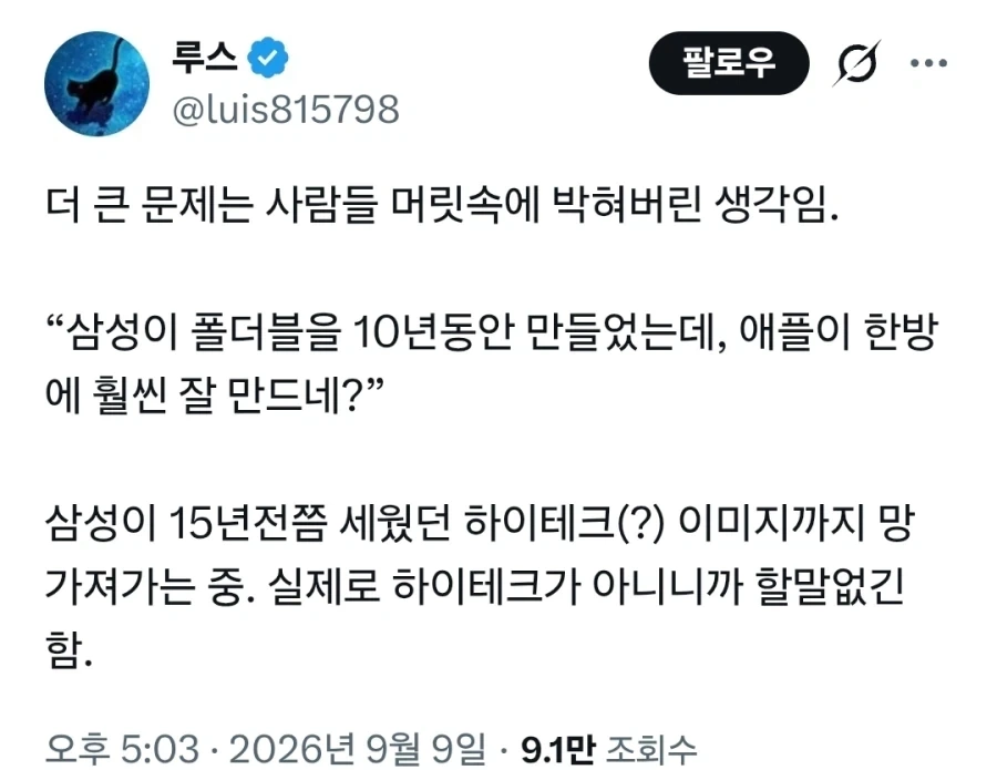 앱등이라는 표현은 이것만 안해도 90% 줄었음 - 이미지 4