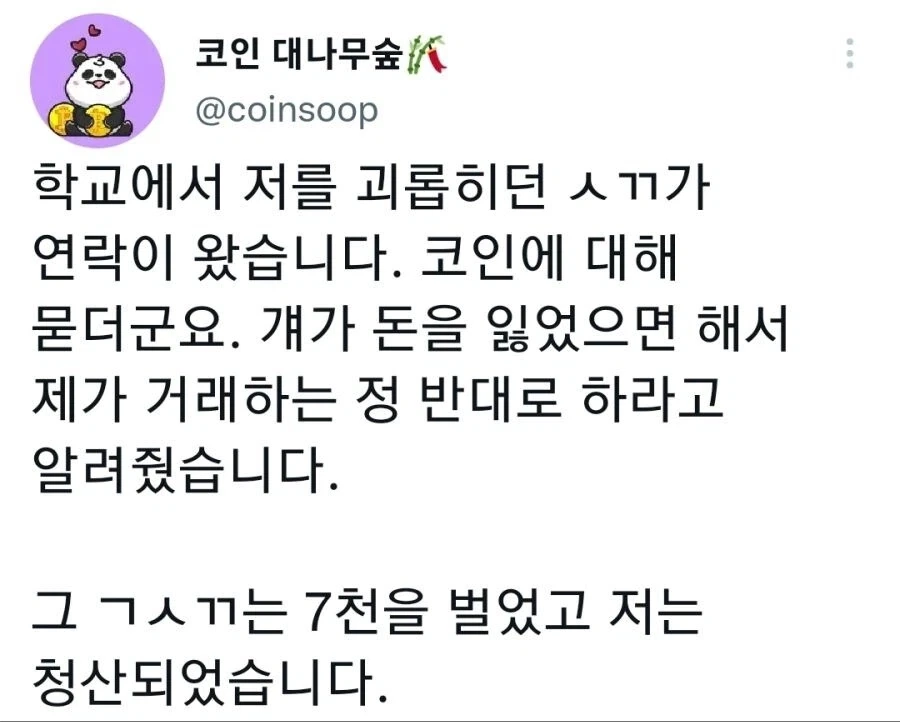 학창시절 날 괴롭히던 일진에게 복수할 기회가 왔다.jpg
