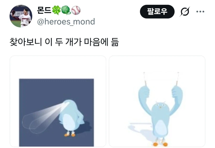 억울하게 일.베몰이 당한 아이돌 - 이미지 3