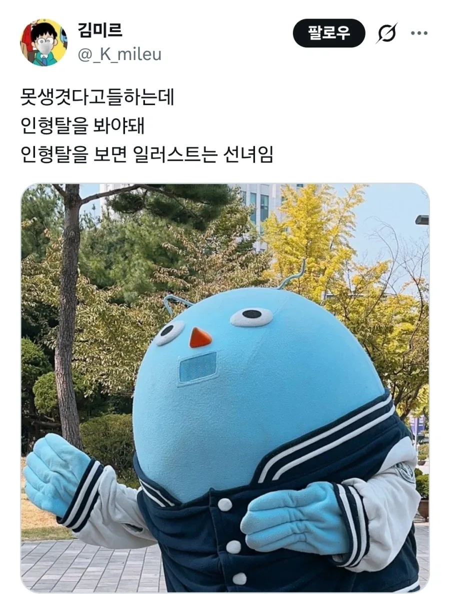 억울하게 일.베몰이 당한 아이돌 - 이미지 4