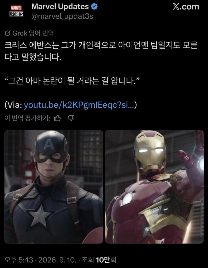 mcu) 캡아 없는 캡아팀