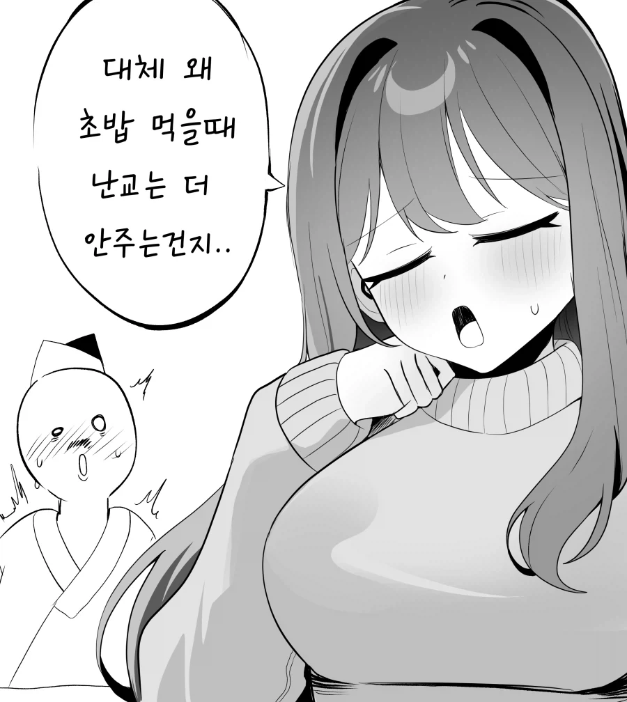 초밥 먹을때 왜 난교 안줌 - 이미지 2