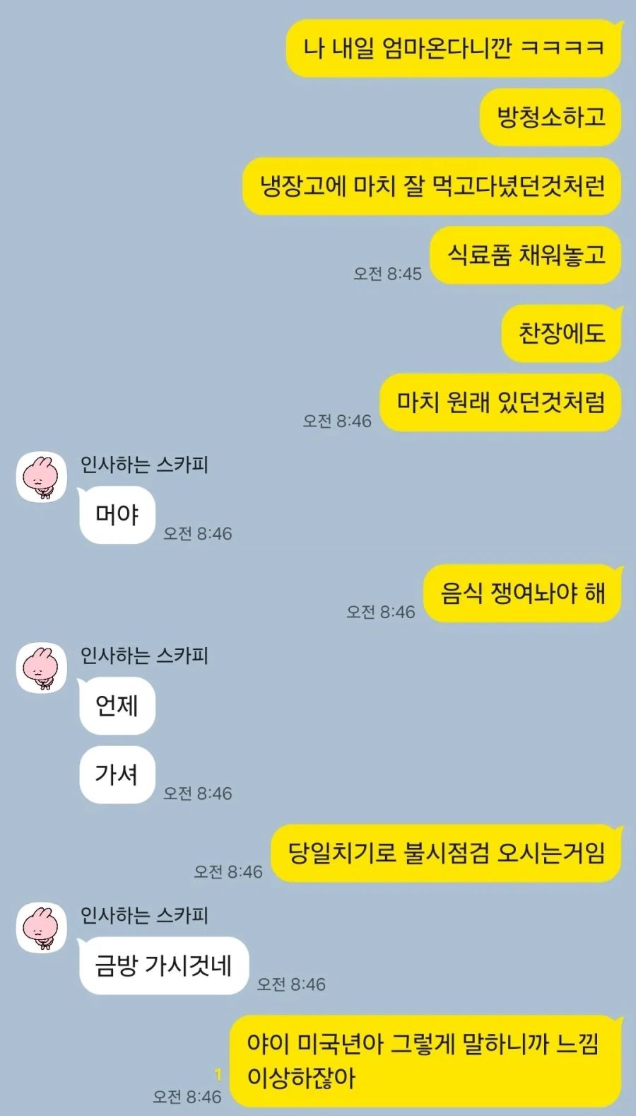한국말이 어렵긴 해