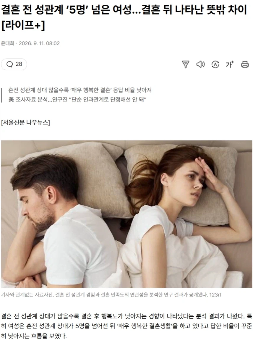 여자의 혼전순결이 중요한 이유