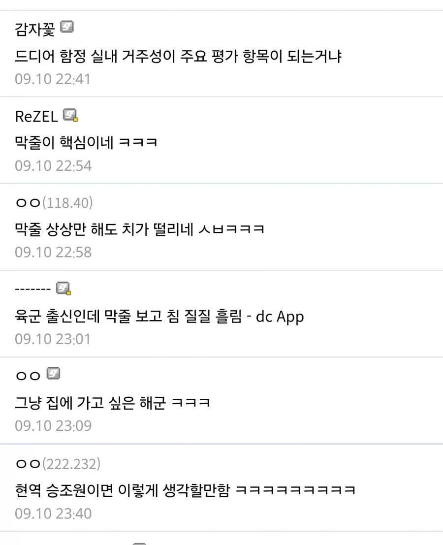 우리해군이 지원함 늘리면 안되는 이유 - 이미지 2
