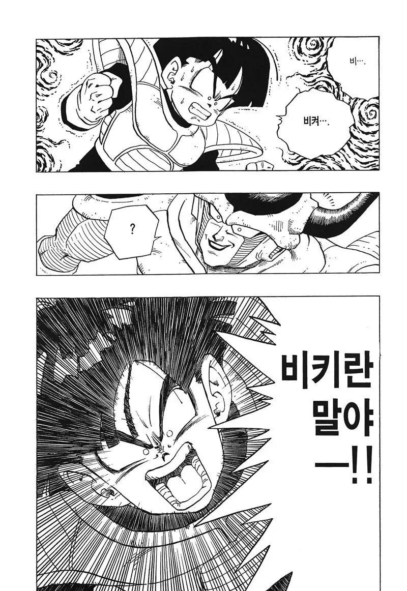 드래곤볼)베지터가 오반이에겐 호승심 보이지 않는 이유