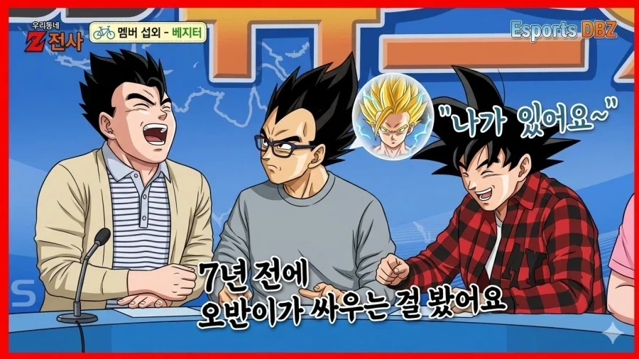 드래곤볼)베지터가 오반이에겐 호승심 보이지 않는 이유 - 이미지 12