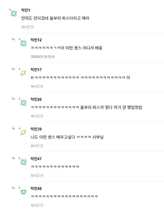 의미가 달라져 버린 단어 "산더미".jpg - 이미지 2