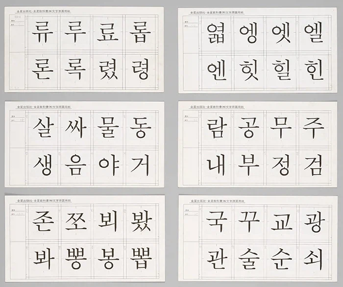 의외로 한글에도 있는 것