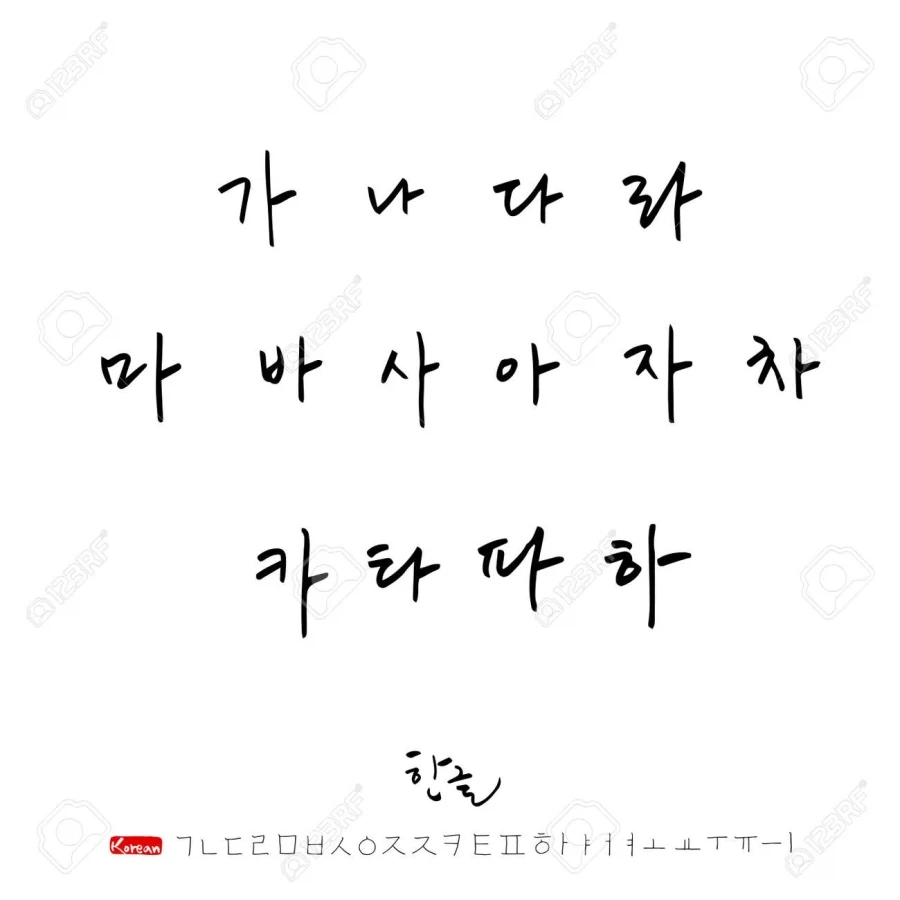의외로 한글에도 있는 것 - 이미지 2