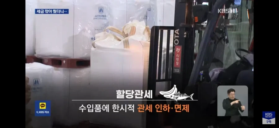 관세 내려도 비쌌던 이유 - 이미지 2