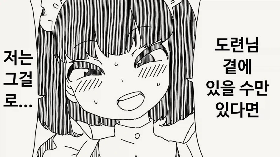 호리데이)몰락한 도련님과 메이드 - 이미지 2