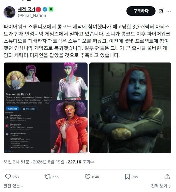 이쯤되면 플스쪽의 역병이 아닌가 싶은 존재 - 이미지 3