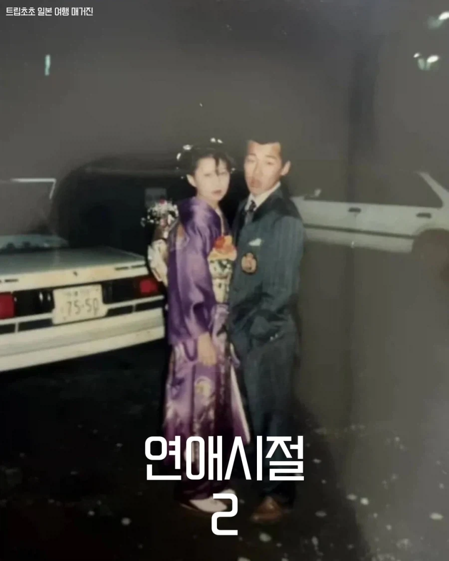 일본의 양키 커플은 결국... - 이미지 2