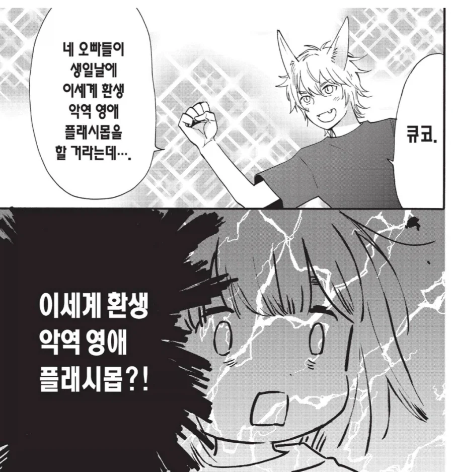 여동생의 서프라이즈 생일파티를 준비하는 가족들 - 이미지 2