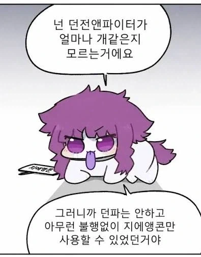 불행없이 지에엥콘만 올리기.