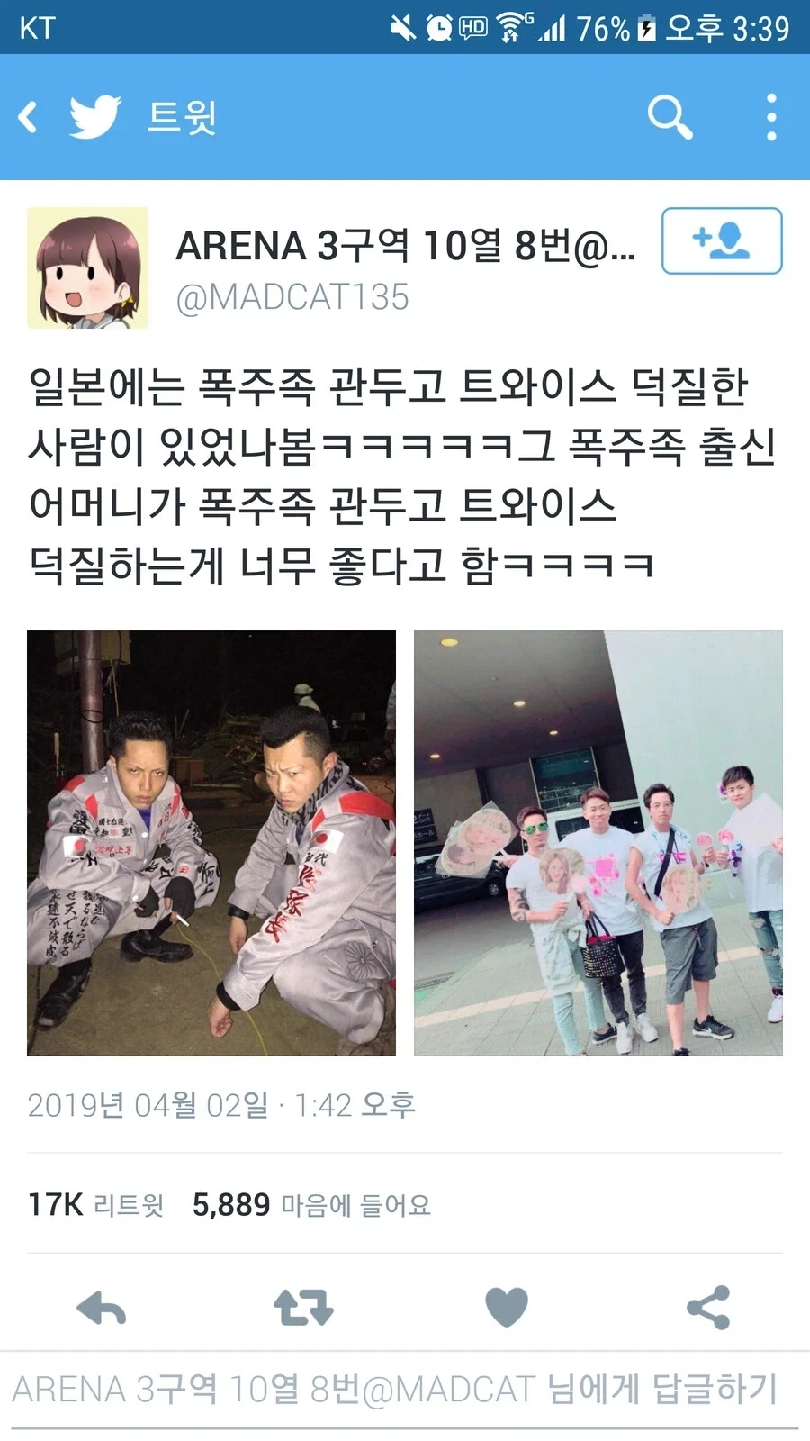 거의 김갑환급 갱생 능력을 보여준 트와이스.jpg