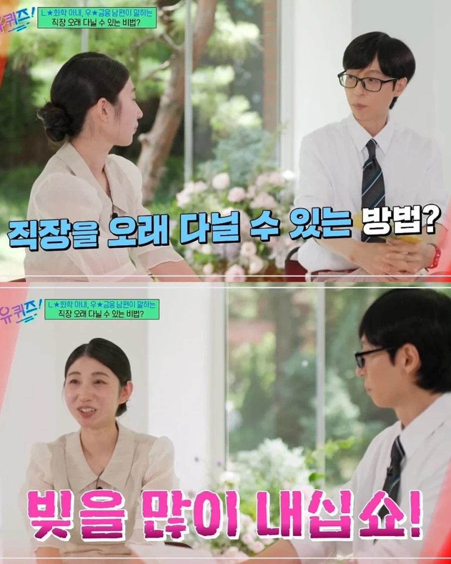 회사 오래 다닐 수 있는 방법