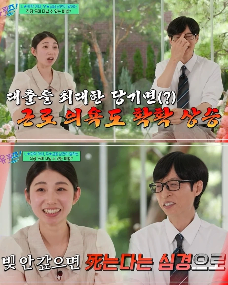 회사 오래 다닐 수 있는 방법 - 이미지 2