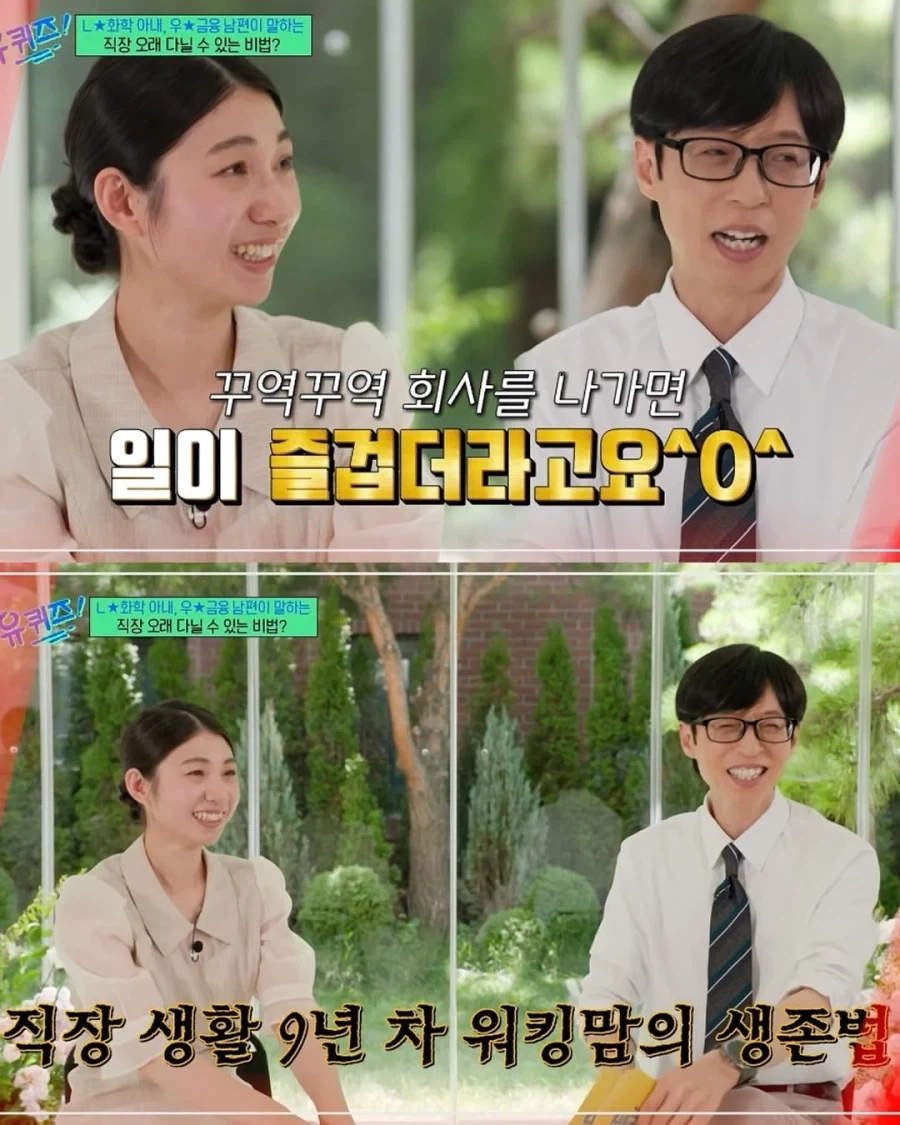 회사 오래 다닐 수 있는 방법 - 이미지 3
