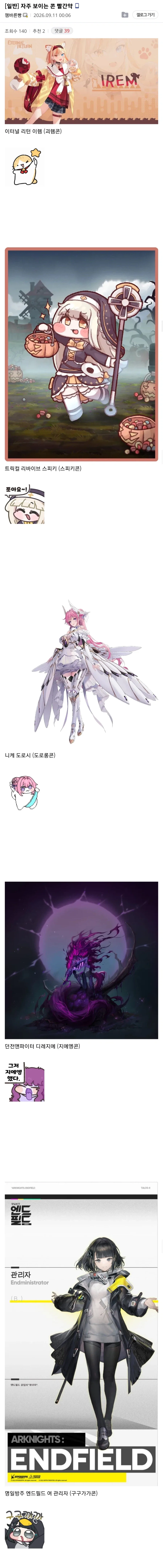 자주 보이는 콘 빨간약 먹이기.jpg