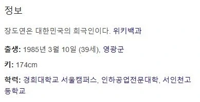 하늘은 왜 장도연을 낳고 기안을 낳으셨는가!! - 이미지 3