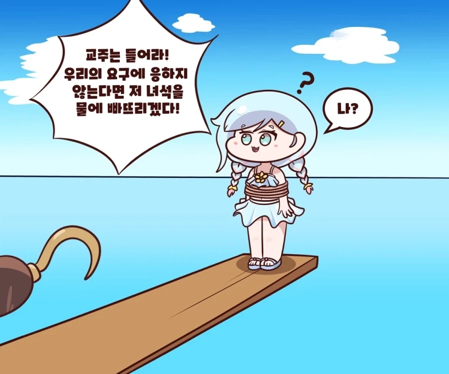 트릭컬) 해적 시절 스패럿..