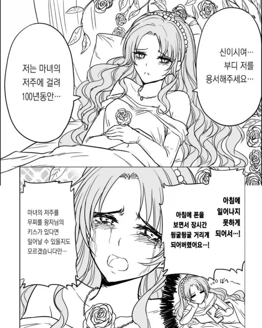 당신의 죄를 참회하세요. - 이미지 10