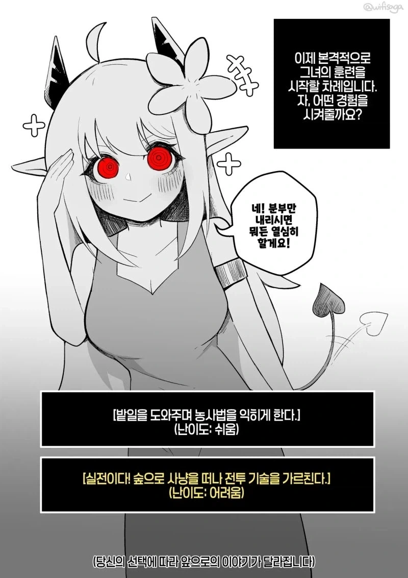 키메라 소녀를 주운.JPG - 이미지 4