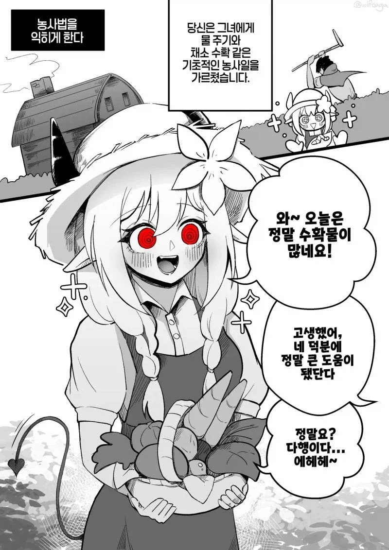 키메라 소녀를 주운.JPG - 이미지 5