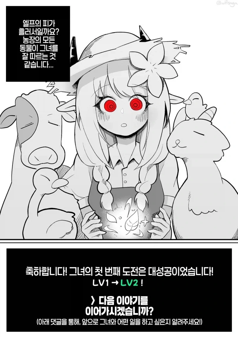 키메라 소녀를 주운.JPG - 이미지 6