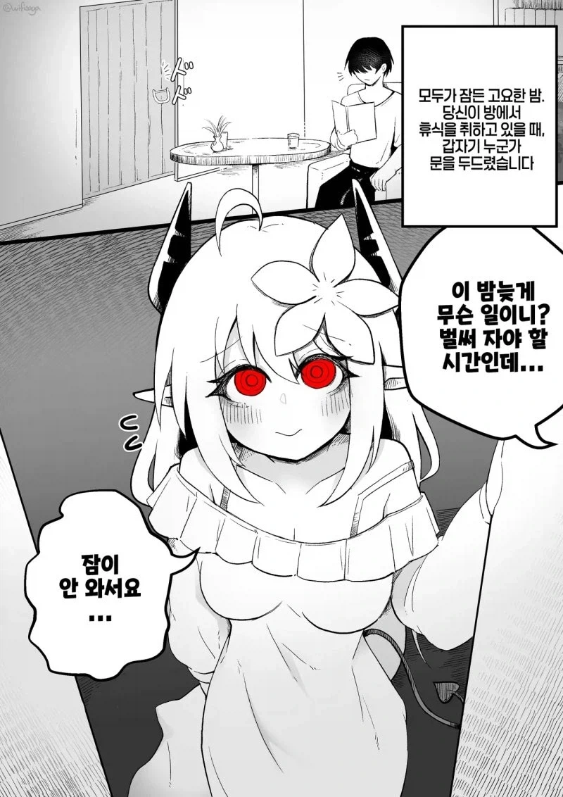 키메라 소녀를 주운.JPG - 이미지 9