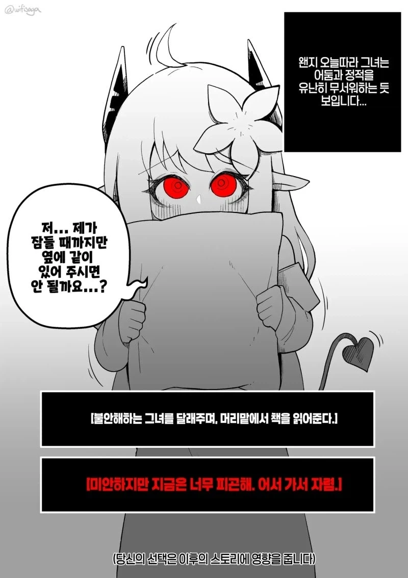 키메라 소녀를 주운.JPG - 이미지 10