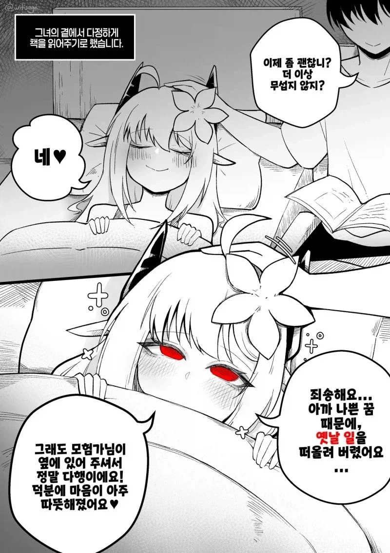 키메라 소녀를 주운.JPG - 이미지 11