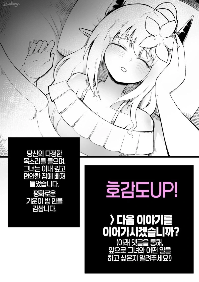 키메라 소녀를 주운.JPG - 이미지 12