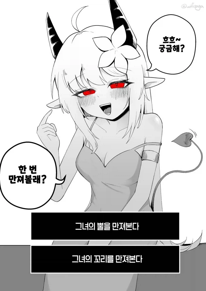 키메라 소녀를 주운.JPG - 이미지 13