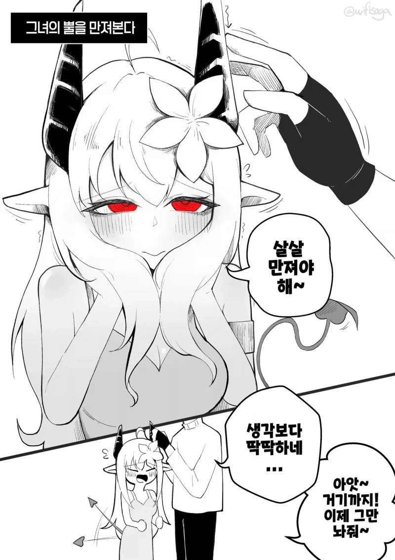 키메라 소녀를 주운.JPG - 이미지 14
