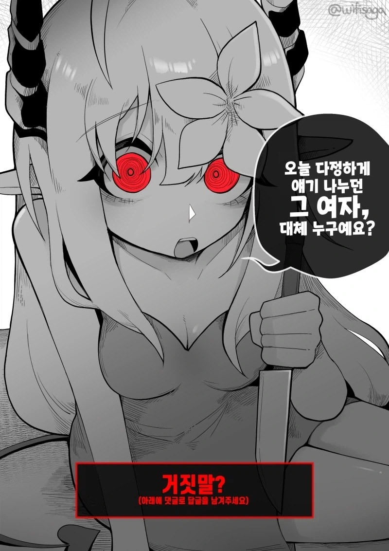 키메라 소녀를 주운.JPG - 이미지 15