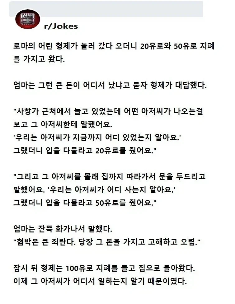 협박은 큰 죄란다. 당장 그 돈을 들고 고해하고 오렴.jpg