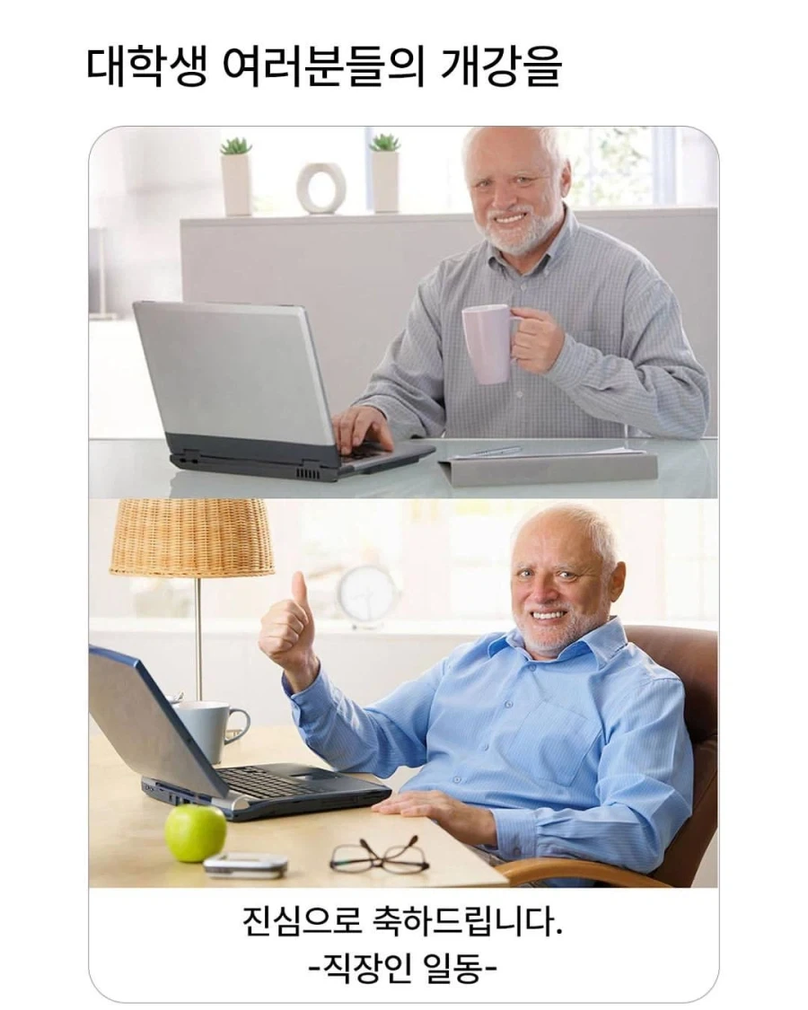 대학생들에게 온 축하 메시지