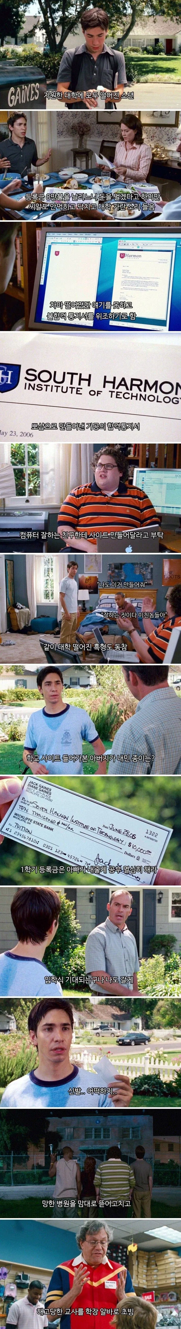 시험기간에 보면 개꿀잼인 영화