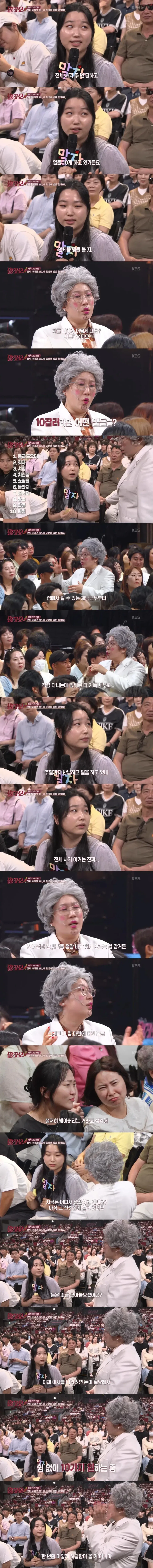 전세사기 당하고 빚 갚느라 평범한 삶을 포기한 여성