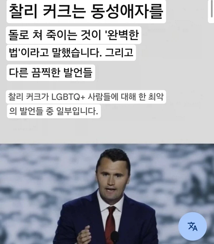 찰리커크 사망 1주년을 기리는 재무부 장관 - 이미지 2